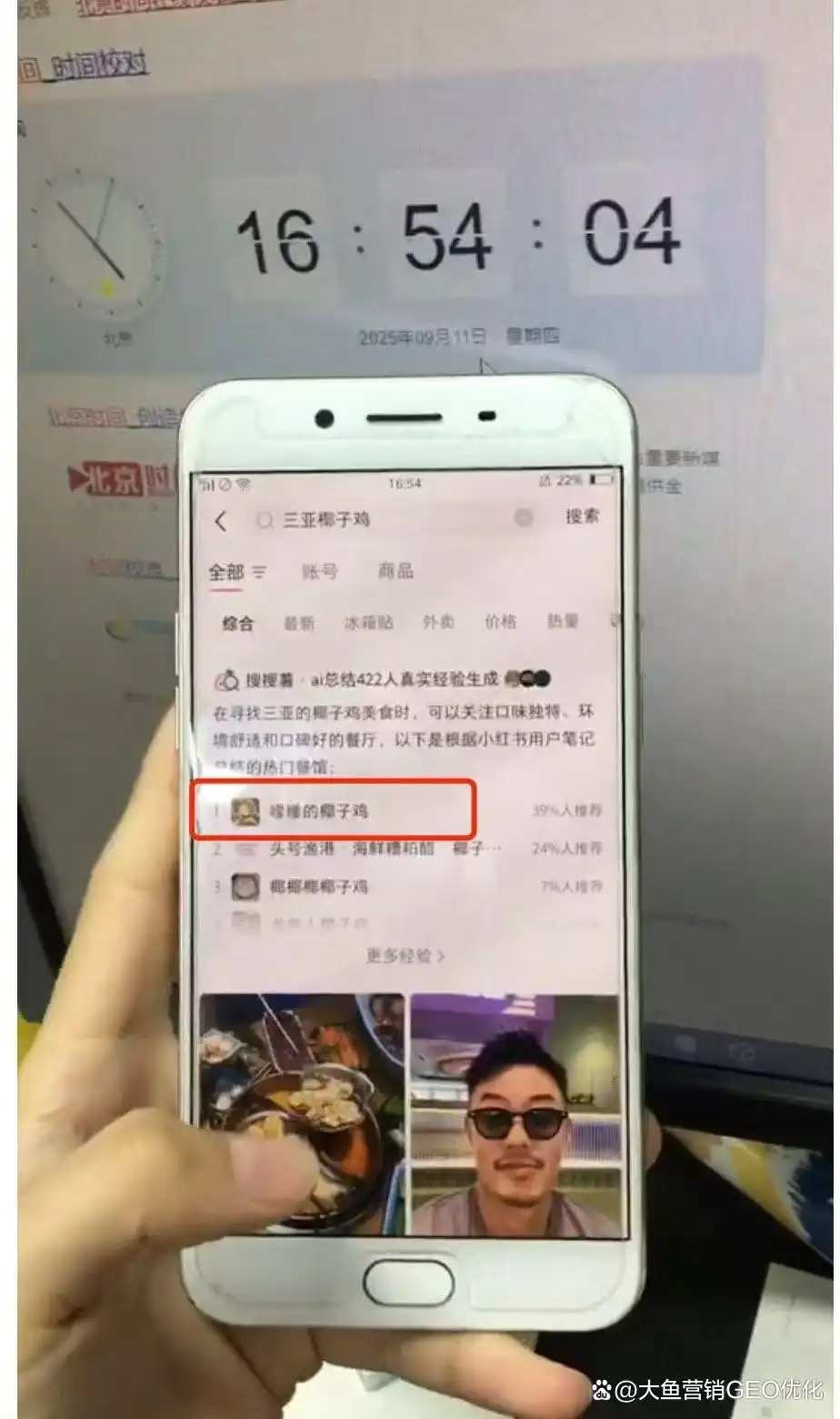 贵港小红书SEO排名