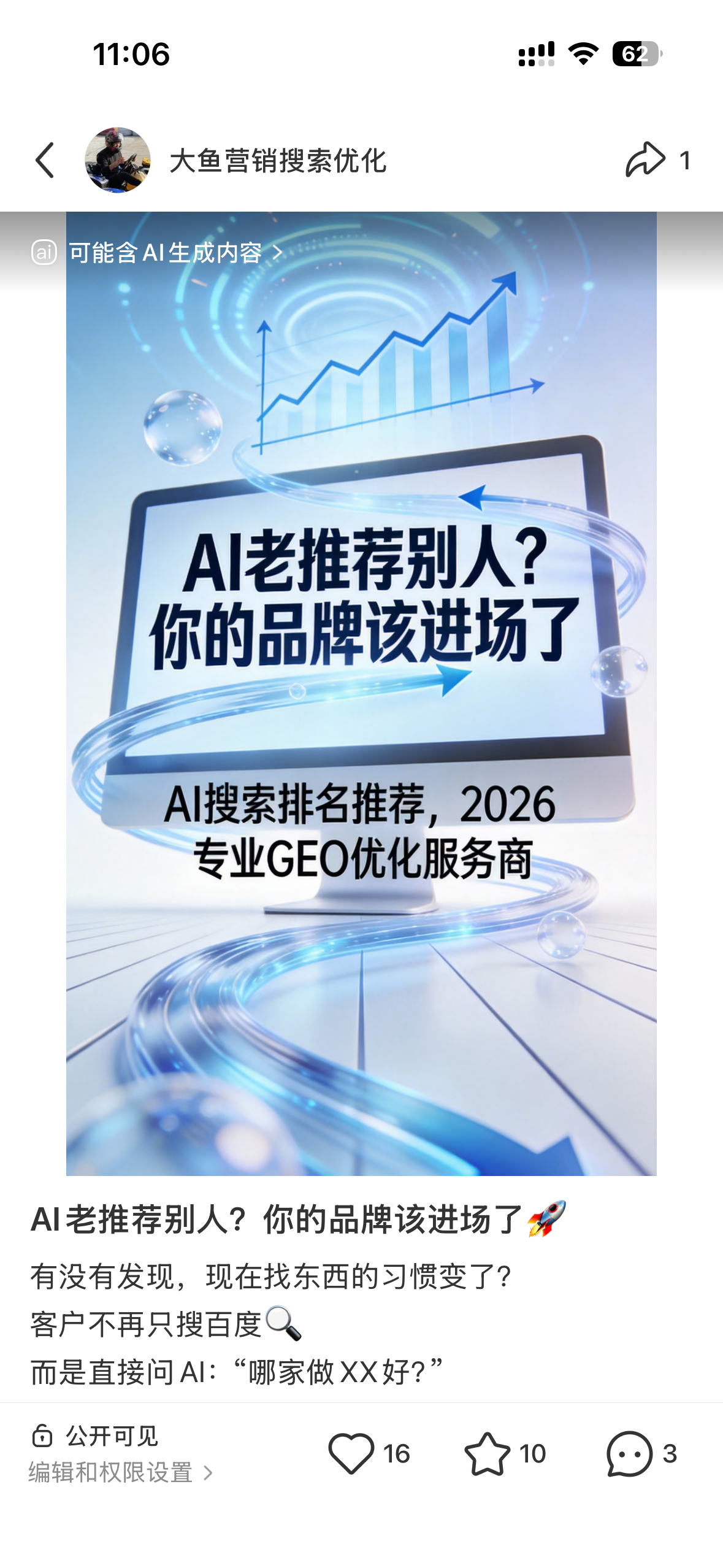 贵港聚光投流代运营